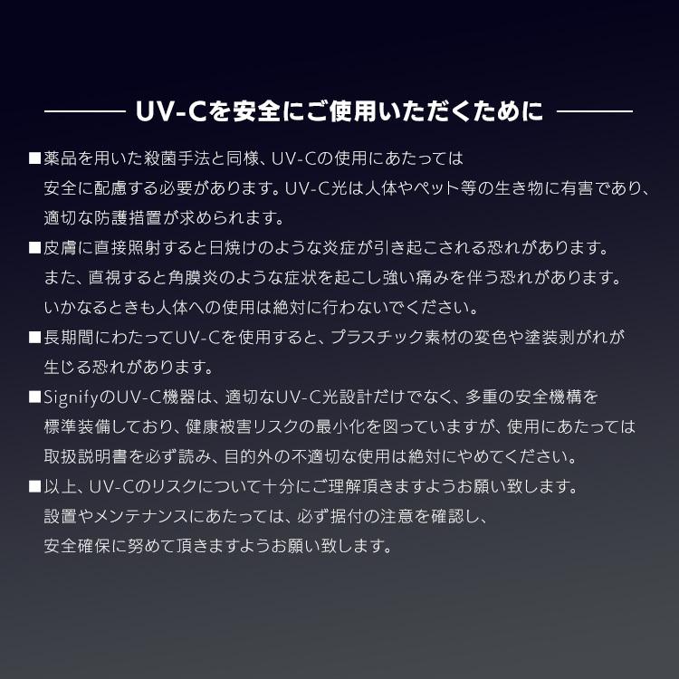 除菌機器 ウイルス対策 殺菌 除菌 空気清浄 空気除菌 不活性化 感染リスク低減 感染症対策 デスクライト UV-C除菌用デスクライト アイリスオーヤマ｜unidy-y｜13