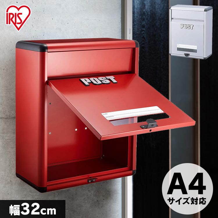 ポスト おしゃれ 郵便ポスト アルミポスト アルミ アイリスオーヤマ 壁掛け 安い コンパクト 玄関 郵便受け 郵便 Apt 3 M ゆにでのこづち Yahoo 店 通販 Yahoo ショッピング