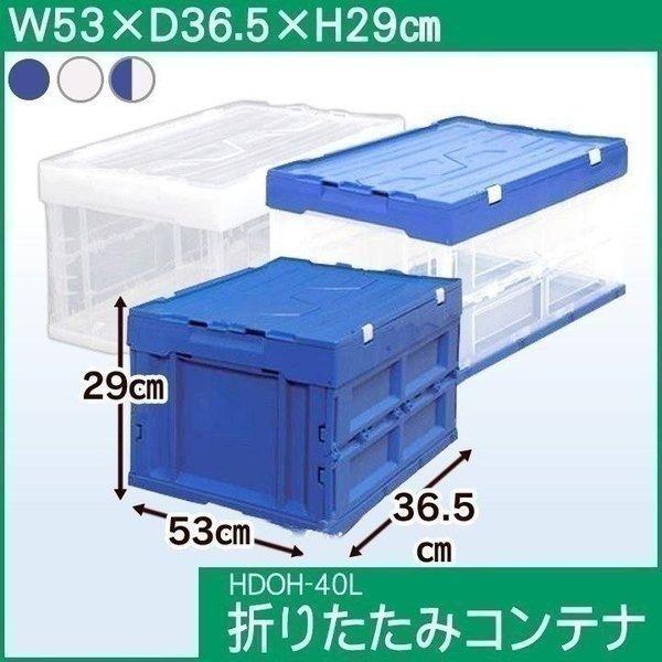 コンテナ コンテナボックス 折りたたみ 収納ボックス おしゃれ フタ一体型 Hdoh 40l アイリスオーヤマ M ゆにでのこづち Yahoo 店 通販 Yahoo ショッピング