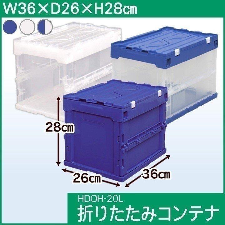 IRIS OHYAMA（アイリスオーヤマ） ハード折りたたみコンテナ（フタ一