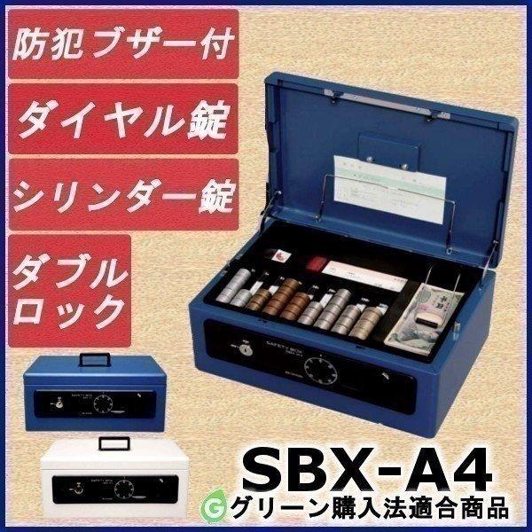 金庫 手提げ金庫　手提げ  SBX-A4 おしゃれ　ダブルロック　シリンダー　ダイヤル　アイリスオーヤマ｜unidy-y｜05