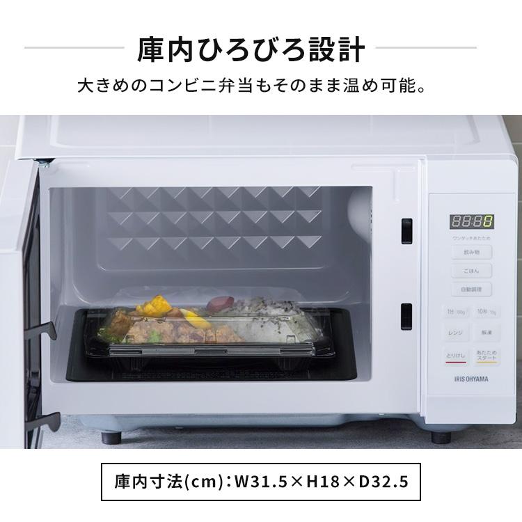 IRIS OHYAMA 電子レンジ 18L フラット フラットテーブル IRIS OHYAMA 電子レンジ 18L フラット フラットテーブル