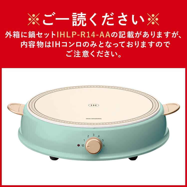 IRIS OHYAMA（アイリスオーヤマ） 【IHコンロのみ販売】IH コンロ 