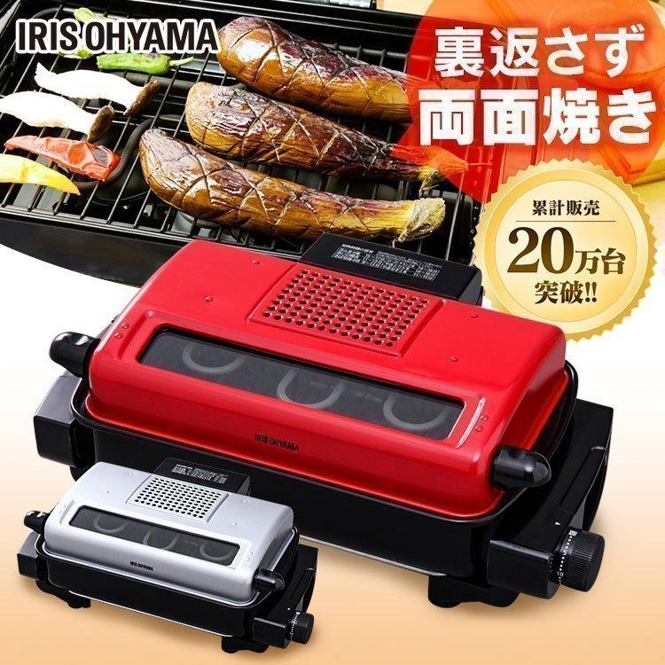 IRIS OHYAMA 魚焼きグリル 魚焼き器 アイリスオーヤマ 魚 IRIS OHYAMA 魚焼きグリル 魚焼き器 アイリスオーヤマ 魚