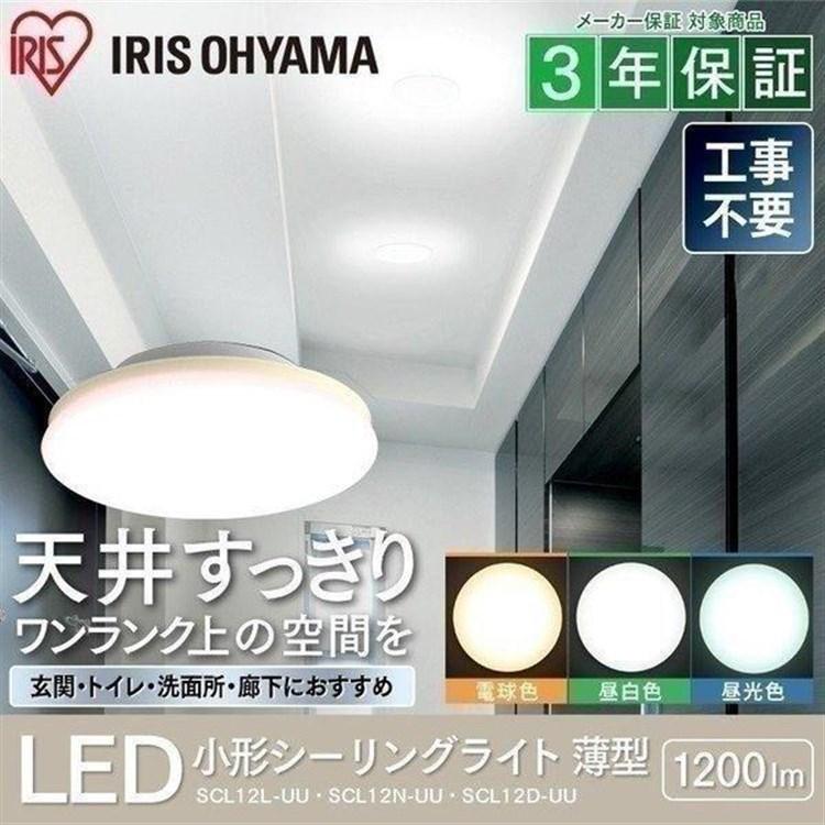 IRIS OHYAMA シーリングライト 小型 玄関 トイレ 廊下 洗面所 IRIS OHYAMA シーリングライト 小型 玄関 トイレ 廊下 洗面所