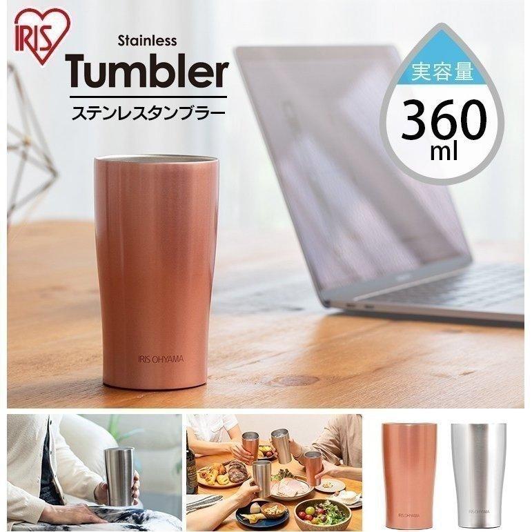 タンブラー おしゃれ 保温 保冷 アイリスオーヤマ ステンレス カフェ ステンレス マグボトル マイボトル ランチ コンパクト 360ml Stl 360 M ゆにでのこづち Yahoo 店 通販 Yahoo ショッピング