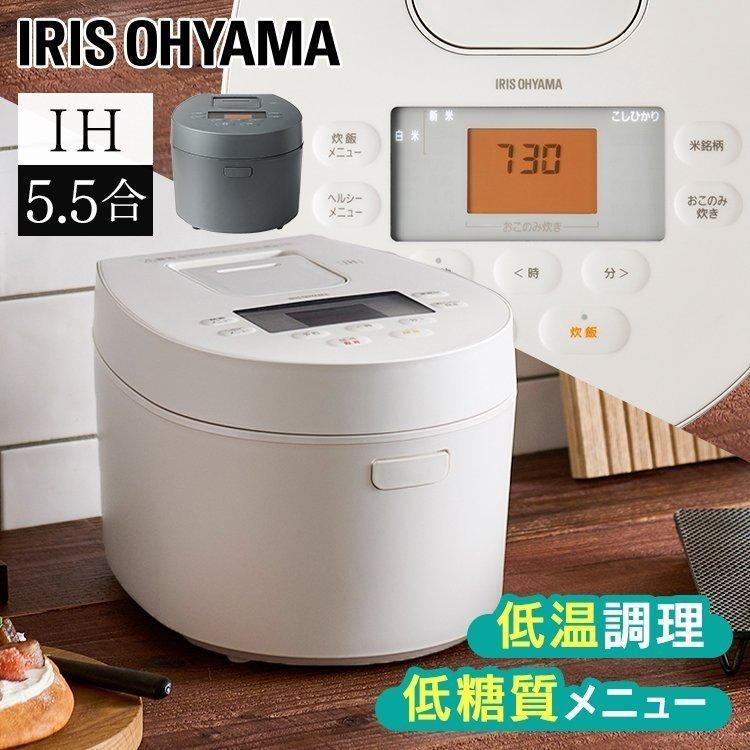 炊飯器 5合炊き 5合 アイリスオーヤマ Ih炊飯器 Ihジャー炊飯器