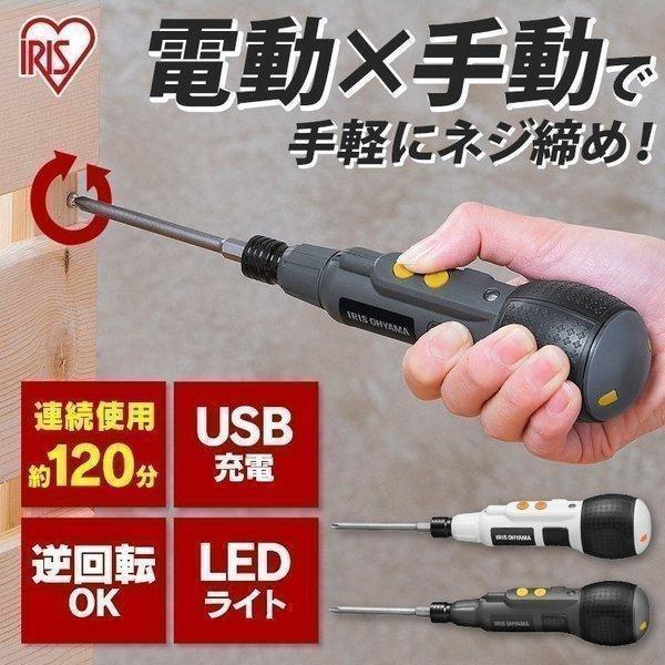 電動ドライバー 小型 ボールグリップ USB充電式 手動 ビット DIY 軽量 作業 LEDライト付き 3.6V JMD8BG アイリスオーヤマ | IRIS OHYAMA