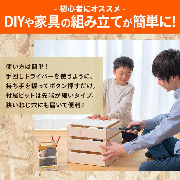 電動ドライバー 小型 ボールグリップ USB充電式 手動 ビット DIY 軽量 作業 LEDライト付き 3.6V JMD8BG アイリスオーヤマ | IRIS OHYAMA | 03