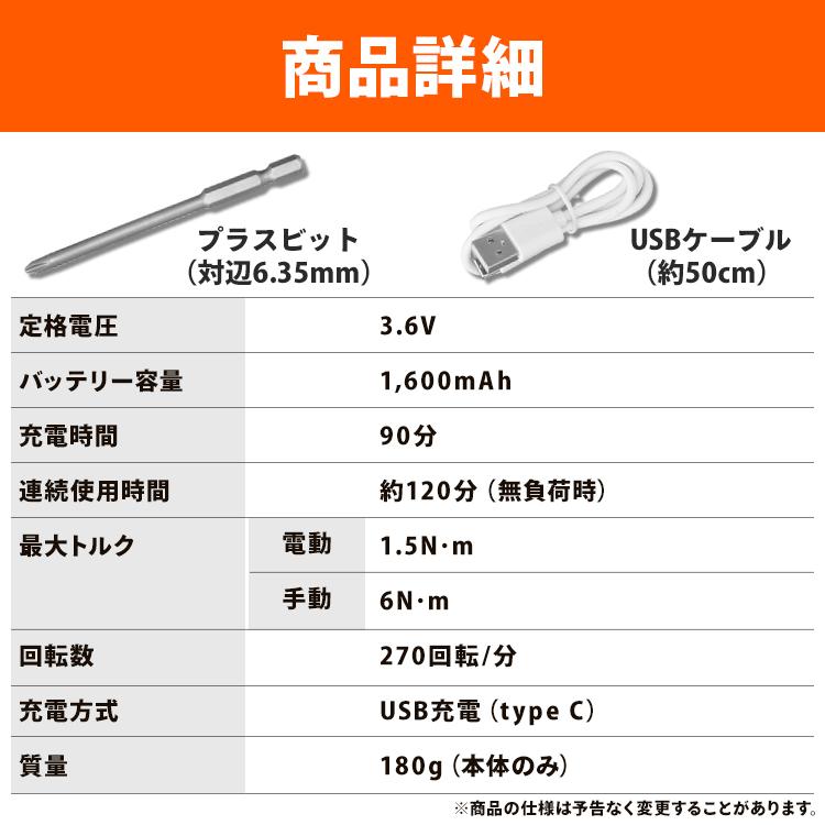 電動ドライバー 小型 ボールグリップ USB充電式 手動 ビット DIY 軽量 作業 LEDライト付き 3.6V JMD8BG アイリスオーヤマ | IRIS OHYAMA | 16
