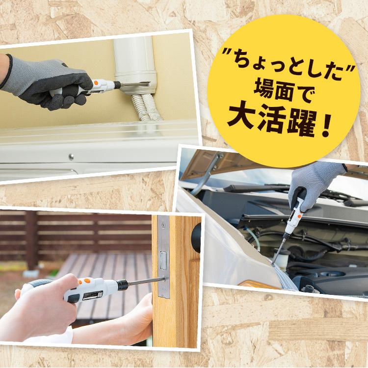 電動ドライバー 小型 ボールグリップ USB充電式 手動 ビット DIY 軽量 作業 LEDライト付き 3.6V JMD8BG アイリスオーヤマ | IRIS OHYAMA | 04