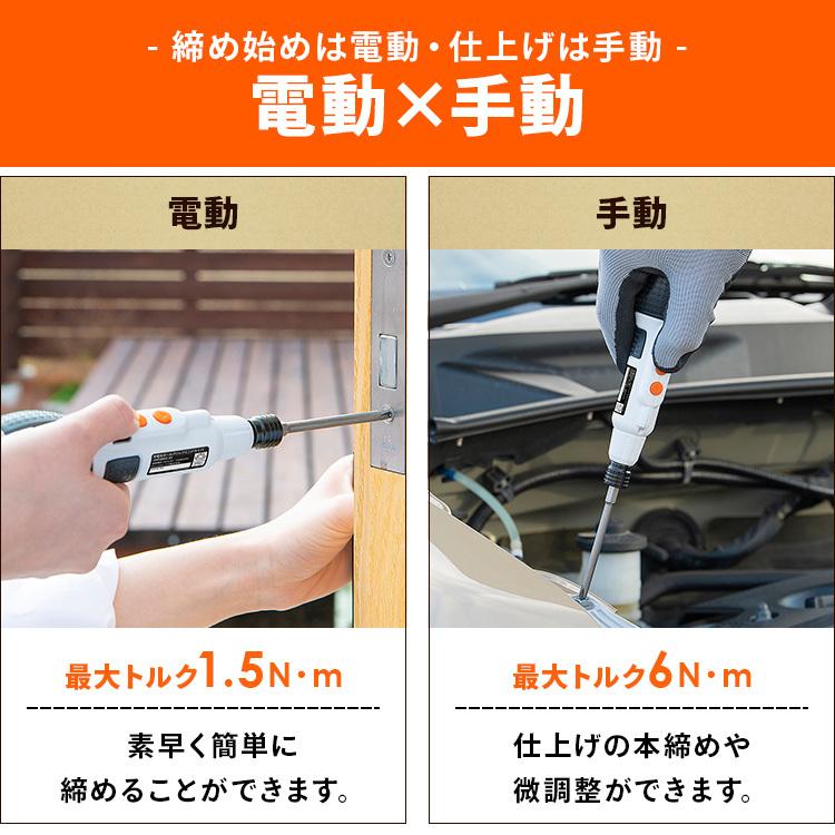 電動ドライバー 小型 ボールグリップ USB充電式 手動 ビット DIY 軽量 作業 LEDライト付き 3.6V JMD8BG アイリスオーヤマ | IRIS OHYAMA | 06