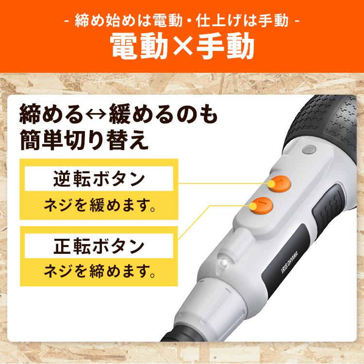 電動ドライバー 小型 ボールグリップ USB充電式 手動 ビット DIY 軽量 作業 LEDライト付き 3.6V JMD8BG アイリスオーヤマ | IRIS OHYAMA | 07