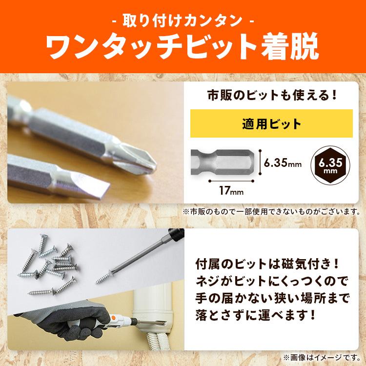 電動ドライバー 小型 ボールグリップ USB充電式 手動 ビット DIY 軽量 作業 LEDライト付き 3.6V JMD8BG アイリスオーヤマ | IRIS OHYAMA | 11