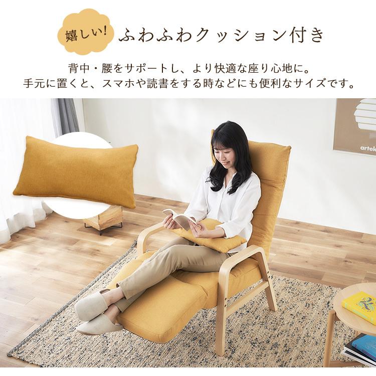 IRIS OHYAMA（アイリスオーヤマ） リクライニングチェア おしゃれ 高座