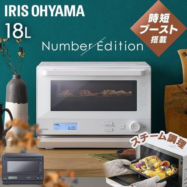 IRIS OHYAMA 電子レンジ プレゼント オーブンレンジ スチーム IRIS OHYAMA 電子レンジ プレゼント オーブンレンジ スチーム