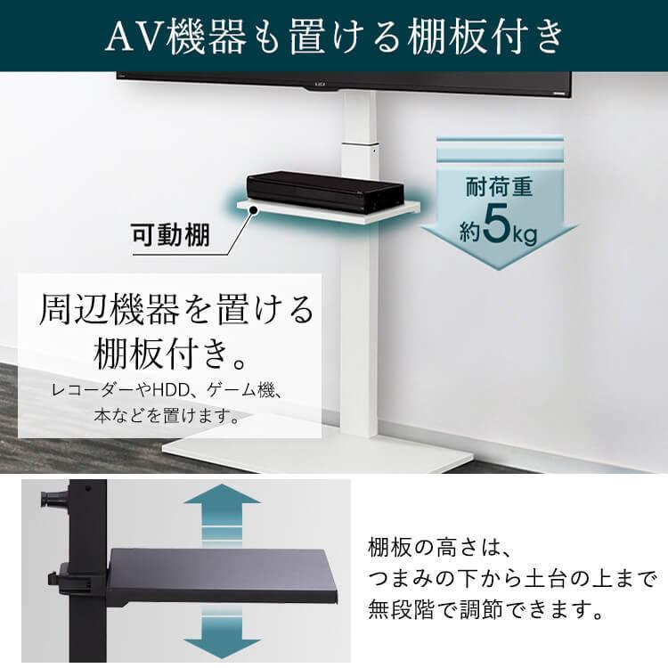 テレビ台 ハイタイプ おしゃれ テレビスタンド 壁寄せ 壁掛け風 スタンドテレビ台 スタンド 安い 省スペース 高さ調整 白 UTS-600R アイリスオーヤマ｜unidy-y｜10