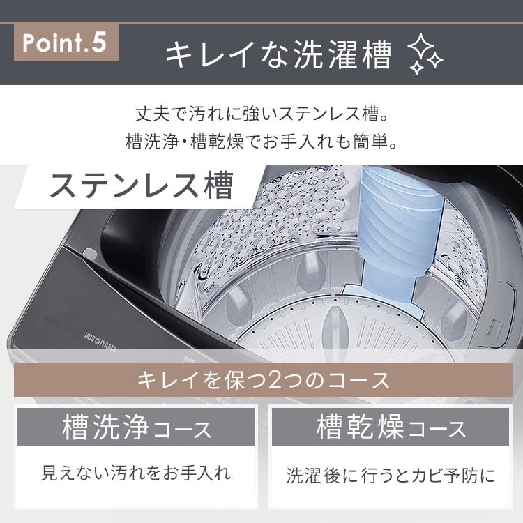IRIS OHYAMA 全自動洗濯機 8.0kg IAW-T806 アイリスオーヤマ IRIS OHYAMA 全自動洗濯機 8.0kg IAW-T806 アイリスオーヤマ