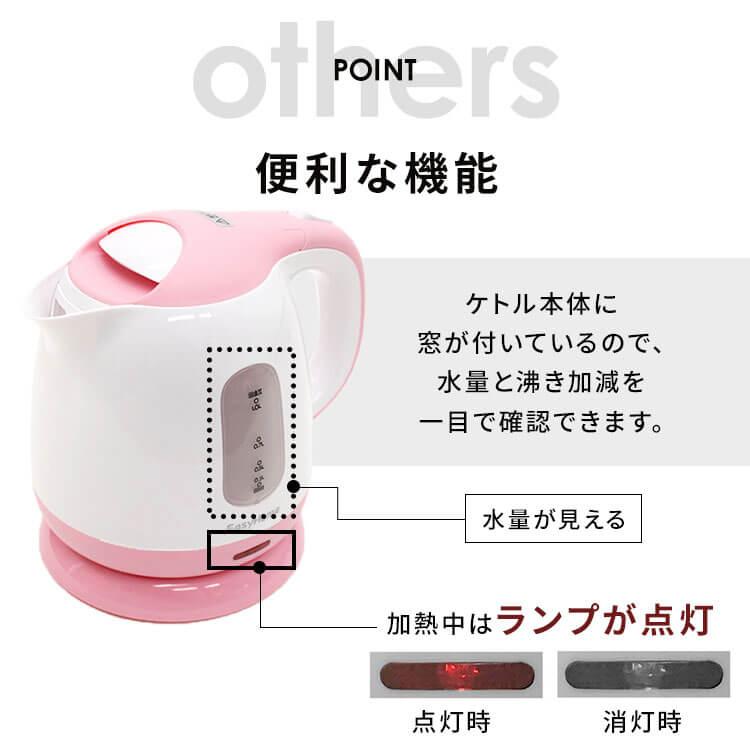 電気ケトル 小型 ケトル 電気 おしゃれ 電気ポット 湯沸かし