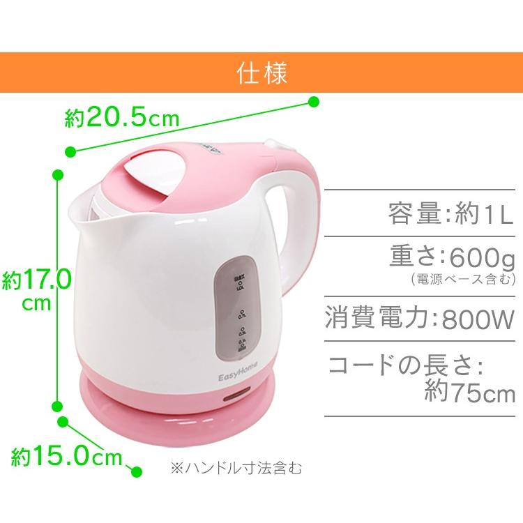 電気ケトル ケトル おしゃれ 安い 一人暮らし シンプル 電気ポット やかん ポット 湯沸し器 コンパクト 小型 Ktk 300 Hkt 100 M ゆにでのこづち Yahoo 店 通販 Yahoo ショッピング