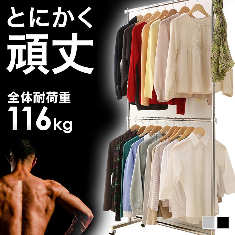 ハンガーラック 頑丈 スリム おしゃれ 収納 耐荷重116kg ハンガー 2段