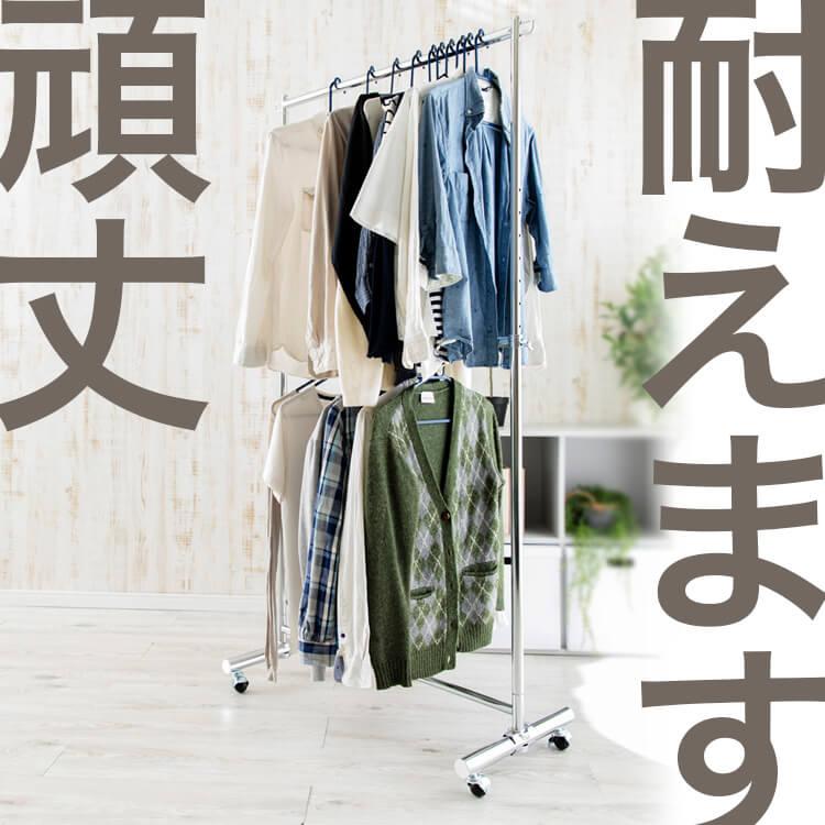 ハンガーラックC ハンガーラック ダブル 2段 チェスト付き 山善 | 山善ビズコム