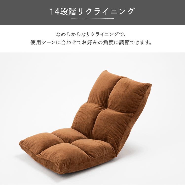 座椅子 座いす おしゃれ 座イス ソファ リクライニング 一人掛け