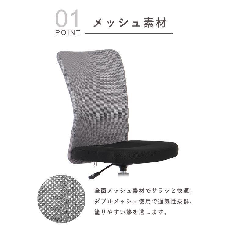オフィスチェア メッシュ 肘なし キャスター付 高さ調節 デスクチェア