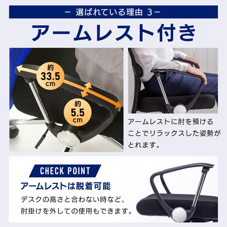 オフィスチェア 腰痛 メッシュ 椅子 イス チェア おしゃれ メッシュチェア デスクチェア 肘付き ハイバックオフィス パソコンチェア ハイバック アイリスプラザ_14
