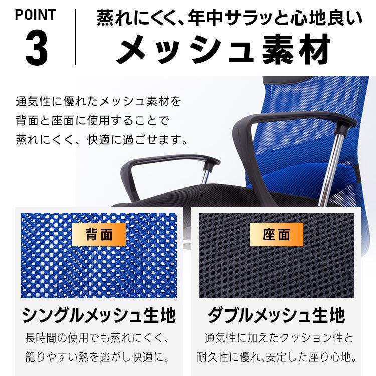 オフィスチェア 腰痛 メッシュ 椅子 イス チェア おしゃれ メッシュチェア デスクチェア 肘付き ハイバックオフィス パソコンチェア ハイバック アイリスプラザ_16