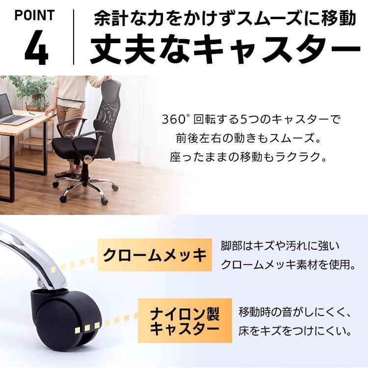 オフィスチェア 腰痛 メッシュ 椅子 イス チェア おしゃれ メッシュチェア デスクチェア 肘付き ハイバックオフィス パソコンチェア ハイバック アイリスプラザ_17