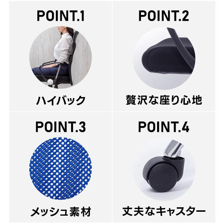 オフィスチェア 腰痛 メッシュ 椅子 イス チェア おしゃれ メッシュチェア デスクチェア 肘付き ハイバックオフィス パソコンチェア ハイバック アイリスプラザ_2