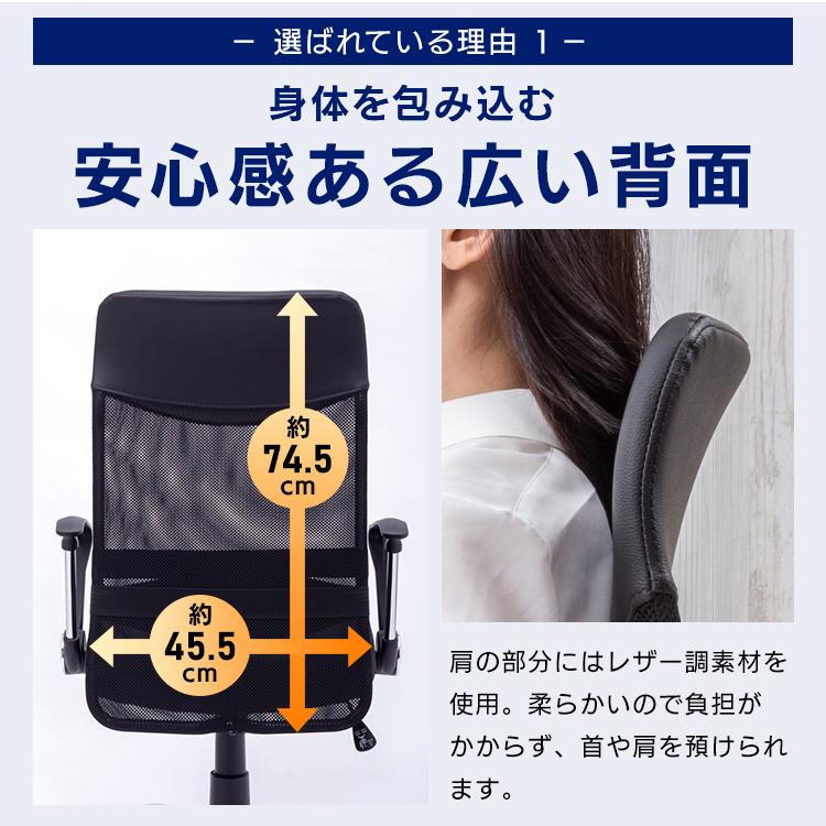 オフィスチェア 腰痛 メッシュ 椅子 イス チェア おしゃれ メッシュチェア デスクチェア 肘付き ハイバックオフィス パソコンチェア ハイバック アイリスプラザ_4