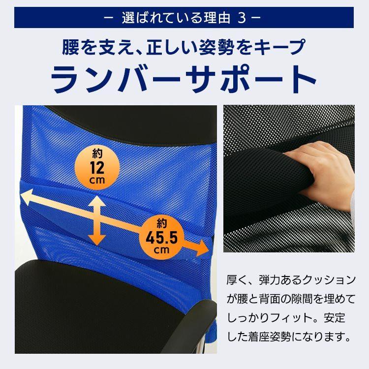 オフィスチェア 腰痛 メッシュ 椅子 イス チェア おしゃれ メッシュチェア デスクチェア 肘付き ハイバックオフィス パソコンチェア ハイバック アイリスプラザ_6
