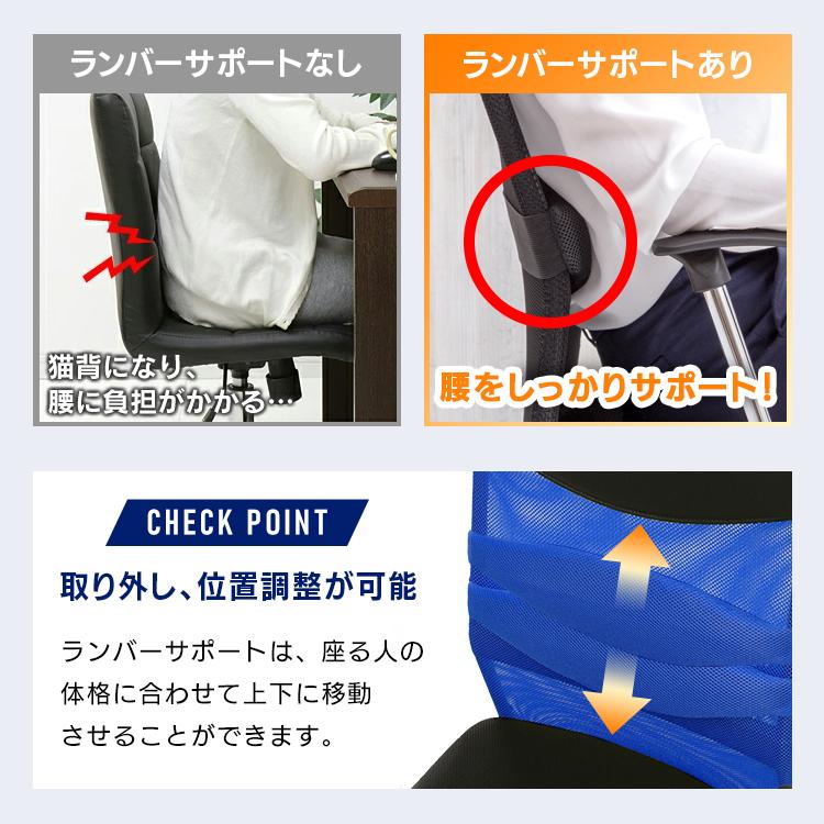 オフィスチェア 腰痛 メッシュ 椅子 イス チェア おしゃれ メッシュチェア デスクチェア 肘付き ハイバックオフィス パソコンチェア ハイバック アイリスプラザ_7
