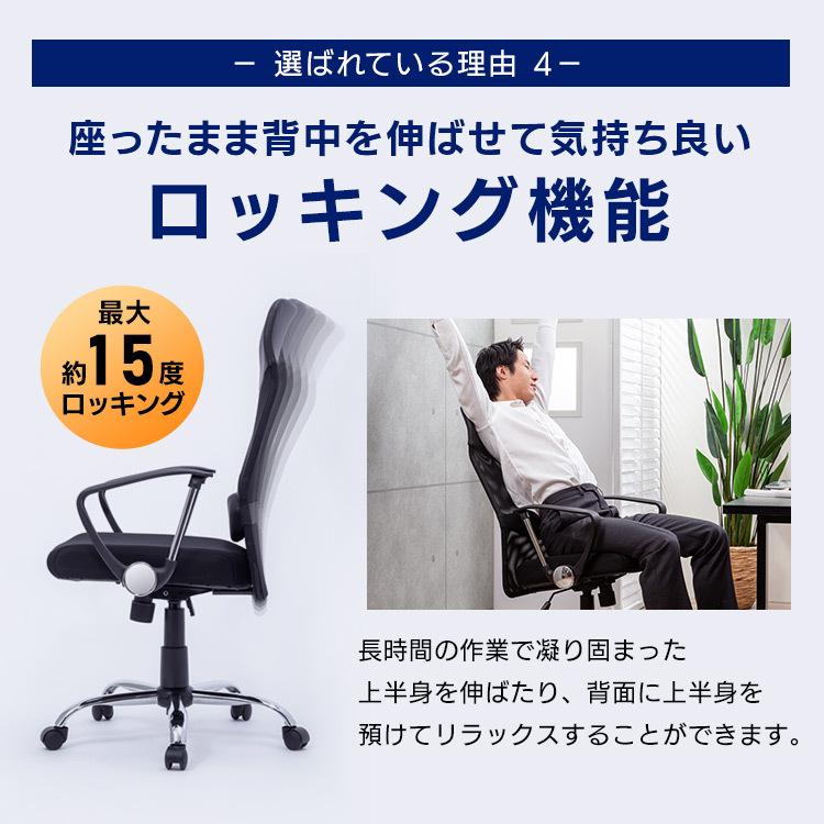 オフィスチェア 腰痛 メッシュ 椅子 イス チェア おしゃれ メッシュチェア デスクチェア 肘付き ハイバックオフィス パソコンチェア ハイバック アイリスプラザ_8
