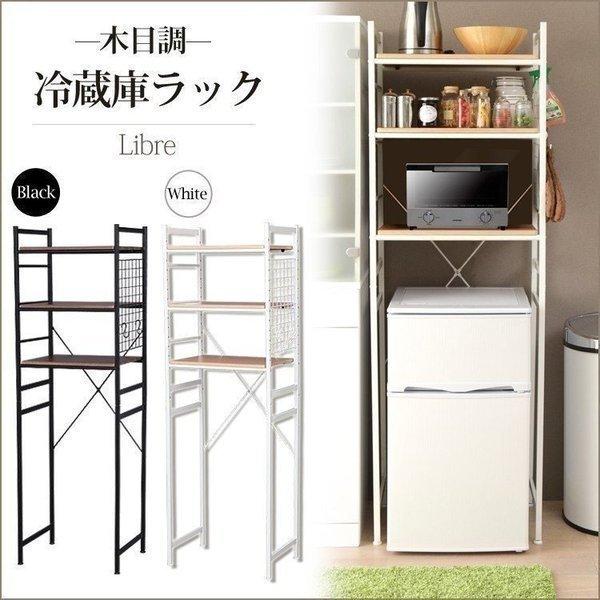 冷蔵庫 ラック 収納 ３段 キッチンラック スリム おしゃれ 電子レンジラック 収納ラック キッチン 収納 収納棚 M ゆにでのこづち Yahoo 店 通販 Yahoo ショッピング