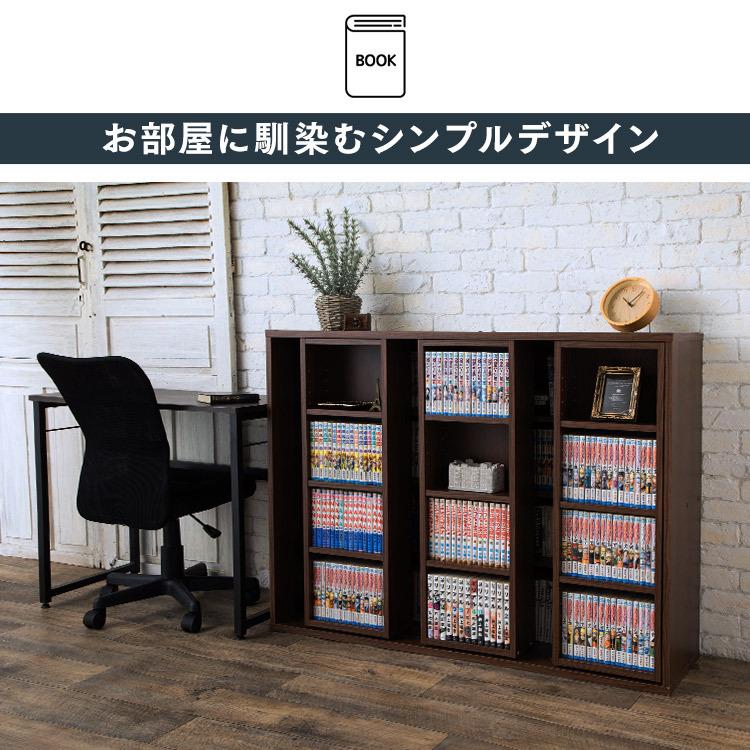 IRIS OHYAMA（アイリスオーヤマ） 本棚 スライド おしゃれ コミック