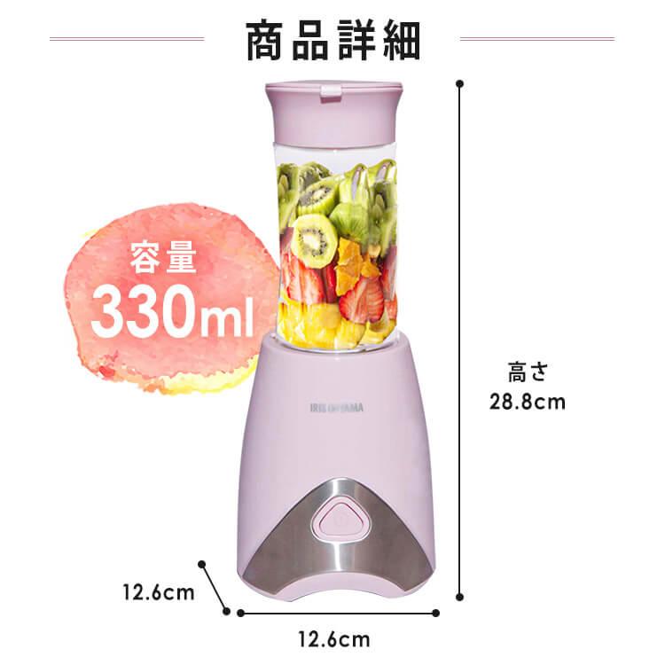 IRIS OHYAMA（アイリスオーヤマ） ミキサー 氷 小型 330ml スムージー