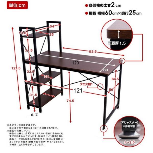 デスク 机 パソコンデスク ラック付き 書斎 大人 シンプル 棚 ラック PCデスク 勉強机 学習机   【在庫限り】｜unidy-y｜03