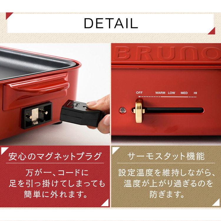 BRUNO（ブルーノ） コンパクトホットプレート（＋レシピ） BOE021