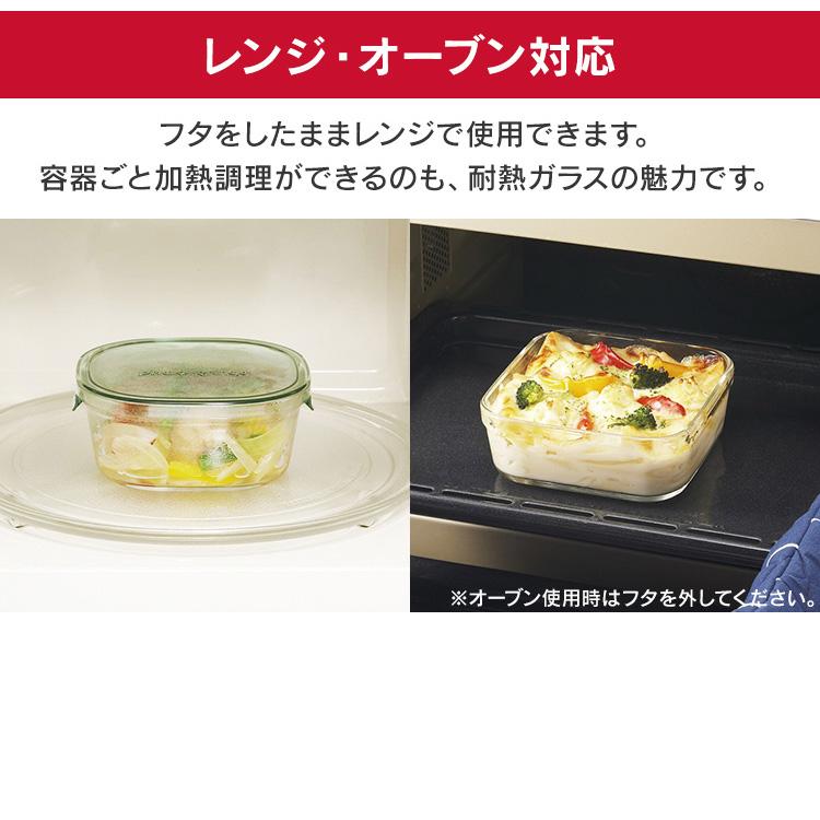 イワキ ガラス 保存容器 耐熱ガラス 7点セット 食洗器対応 レンジ