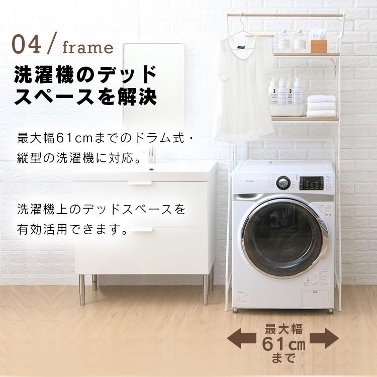 洗濯機ラック おしゃれ ランドリーラック ラック ハンガーバー付き ハンガーバー スタイルランドリーラック Hslr 695 アイリスオーヤマ 送料無料 M ゆにでのこづち Yahoo 店 通販 Yahoo ショッピング