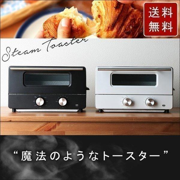 オーブントースター 品多く トースター おしゃれ うのにもお得な スチームトースター IO-ST001 D HIRO 電気