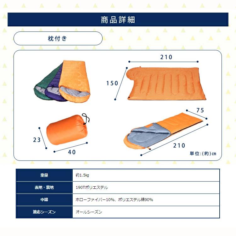 寝袋 冬用 車中泊 安い コンパクト 封筒型 防災 シュラフ 洗える 枕付き 軽量 車中泊 マミー型 キャンプ 登山 収納袋付 台風 地震 E200 M180-75 :m7108351:ゆにでのこづち Yahoo!店 - 通販 - Yahoo!ショッピング 寝袋 冬用 車中泊 安い コンパクト 封筒型 防災 シュラフ 洗える 枕付き 軽量 車中泊 マミー型 キャンプ 登山 収納袋付 台風 地震 E200 M180-75 :m7108351:ゆにでのこづち Yahoo!店 - 通販 - Yahoo!ショッピング