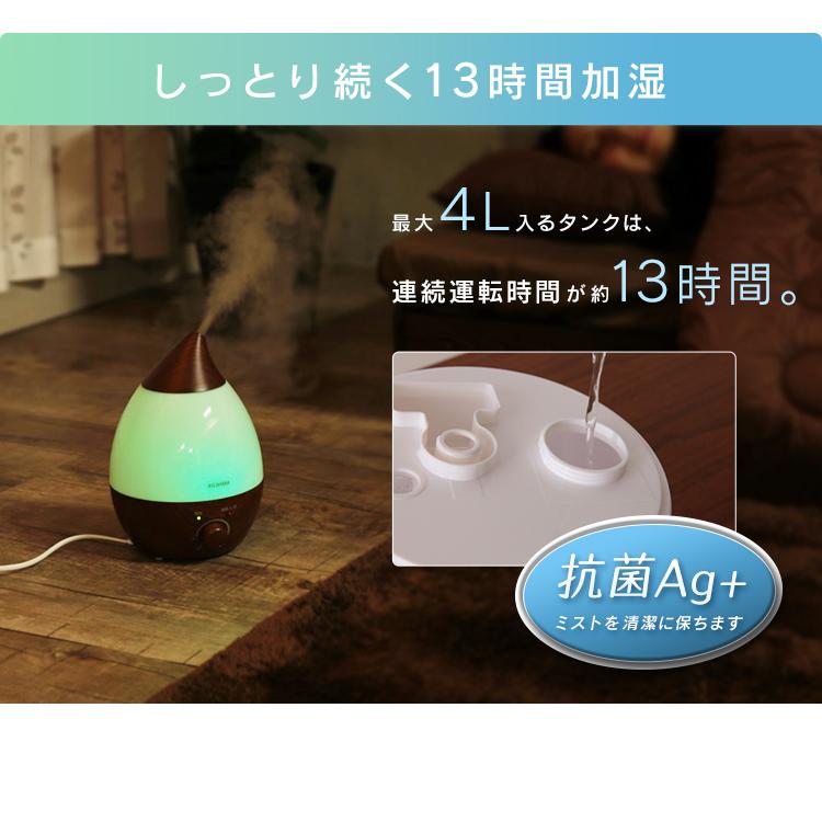 IRIS OHYAMA（アイリスオーヤマ） 加湿器 アロマ おしゃれ 超音波式 大
