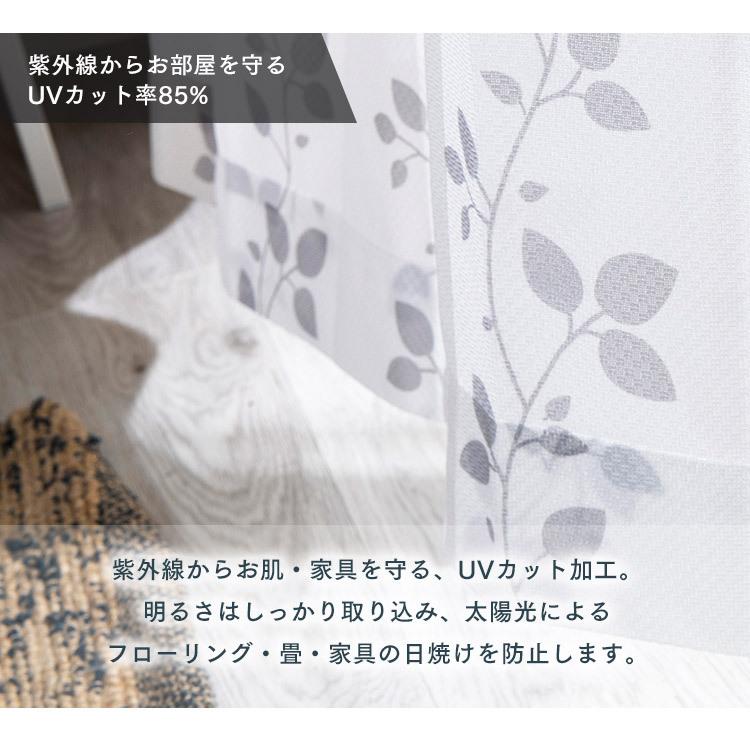レースカーテン 2枚組 1枚組 遮光 刺繍 おしゃれ 幅100cm 幅150 uv