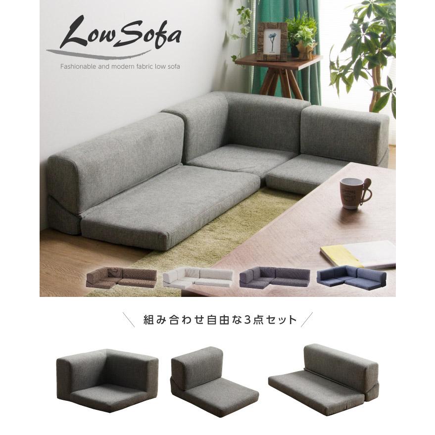ソファー 2人掛け ローソファ コーナーソファ ソファーベッド 安い