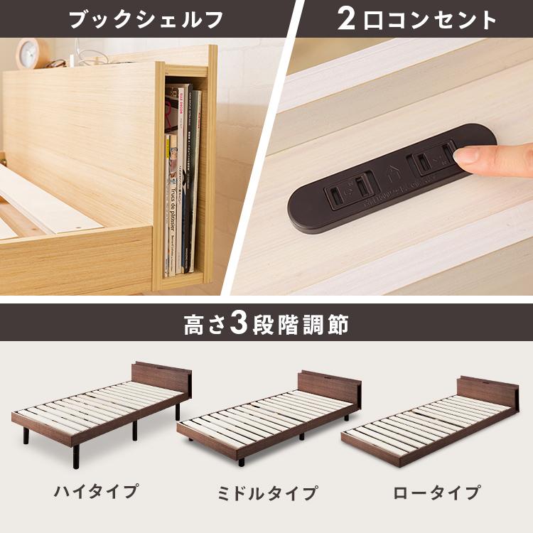 高さ調整可能すのこシングルベッド　ベッドフレームのみ　ナチュラル　TKSB-S Amazon｜アイリスプラザ ベッド ベッドフレーム 棚付き 2口コンセント