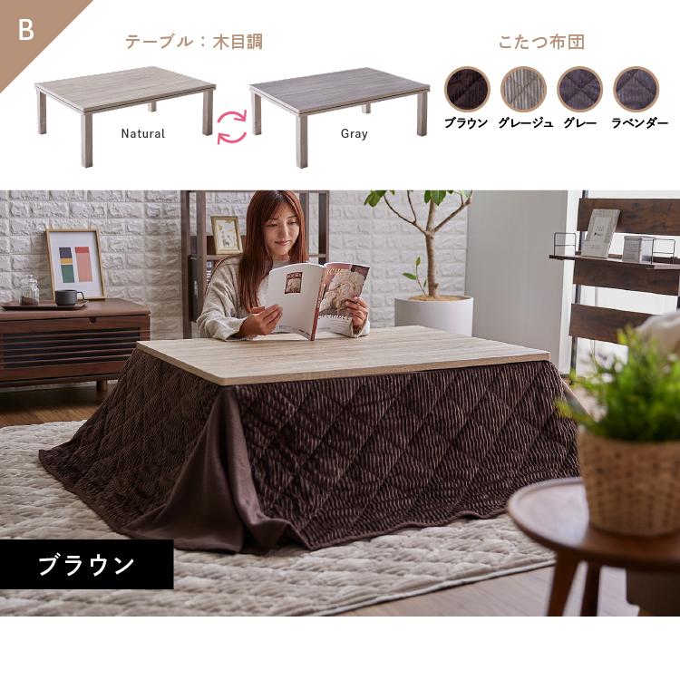 こたつ こたつテーブル セット 布団 長方形 こたつ布団 コタツ こたつ こたつテーブル セット 布団 長方形 こたつ布団 コタツ